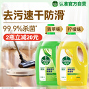 地板清洁剂无水印混香2瓶拖地清洁剂木地板清洁剂去污杀菌洗地机