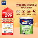 多乐士（Dulux）乳胶漆致悦净味120高遮防潮墙面漆二合一内墙油漆A991S白色18L