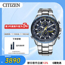 西铁城（CITIZEN）手表男日韩表蓝天使光动能电波钢带商务送礼物男友AT8020-54L