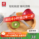 双立人（ZWILLING）厨具Y型不锈钢全钢刨皮刀削皮刀削皮器去皮刀厨房好物厨房用品