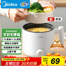 美的（Midea）电煮锅 宿舍小电锅 电蒸锅 学生寝室一体泡面小火锅 多功能锅 XZE1613 1.7L 配蒸笼【国家补贴】