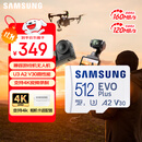 三星（SAMSUNG）512GB TF(MicroSD)存储卡 EVO白卡 适配大疆无人机运动相机Pocket3支持4K视频 读160MB/s写120MB/s