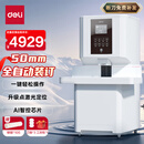 得力50mm会计凭证全自动装订机500页财务装订机电动打孔器办公档案铆管热熔装订机文件打孔器14660s