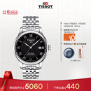 天梭（TISSOT）手表 力洛克系列男表 瑞士自动机械男士钢带腕表商务表生日礼物