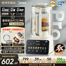 美的（Midea）2025新款安睡0涂层破壁机 1.6L家用全自动多功能变频榨汁辅食3-5人五谷杂粮豆浆机FC12Pro国家补贴