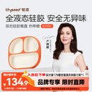 世喜宝宝硅胶餐盘婴儿分格儿童餐盘吸盘一体自主进食吃饭辅食餐具学生