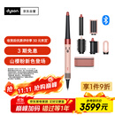 戴森（DYSON）HS08 智能自动卷发棒 吹风 卷/直发神器 蓝牙连接一键造型 便携  礼物推荐 山樱粉色