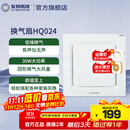 友邦集成吊顶排气扇卫生间吸顶换气扇HQ024 300*300
