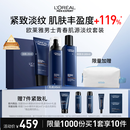 欧莱雅男士青春肌源洗面奶水乳三件套装抗皱紧致护肤品生日礼盒送男朋友