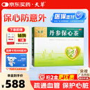 天草 丹参保心茶 2.5g*180袋 活血化瘀 用于心血瘀阻型胸痹的辅助治疗可缓解胸闷、心痛、心悸