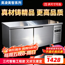 美凌美智能三代操作台冷藏冷冻冰柜工作台商用平冷厨房保鲜双温水吧台案板两用卧式双开门冰箱一体 【双温款】1.8M-0.8M-0.8M左冷藏右冷冻