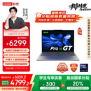 联想笔记本电脑小新Pro16GT AI元启轻薄本2025 2代酷睿Ultra5 32G 1T 2.8K高刷OLED【国家补贴】