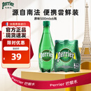 Perrier 巴黎水 0糖0脂0卡 原装进口气泡水 0糖0卡0脂 矿泉水500ml*6瓶