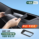 RosyClouds适用问界M7M8M9抬头显示保护罩HUD实用配件车内装饰升级改装用品 26款M7【Pro/Max款-HUD防护罩】黑色