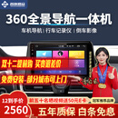 智联腾众 车机导航车载全景影像四路行车记录仪360全景影像系统 大屏导航 至臻4G版 高通4+64+360全景影像系统 全国免费安装+部分地区可上门