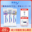 舒适达美白抗敏防蛀护龈成人牙膏330g含氟 新旧包装随机发 自营京东