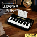 迷你小钢琴可弹奏电子琴儿童玩具初学口袋乐器宝宝音乐键盘送朋友 7键 宝宝早教丨培养艺术素养丨初学者必备