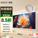 英微（IN&VI）投影仪幕布DFL悬浮光子100英寸电动幕布自动升降投影家用办公左右插电适配极米坚果三色投影机屏幕