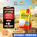 雀巢（Nestle）NIDO全脂成人奶粉900g/袋0蔗糖高钙孕妇学生儿童中老年