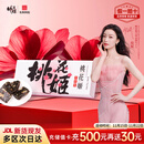 东阿阿胶桃花姬阿胶糕75g盒装即食阿胶糕礼盒装送礼送长辈见家长