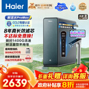 海尔（Haier）8年真长效瞬时1400G大通量鲜活水promaxR889净水器政府补贴厨下反渗透进口膜母婴直饮家用1200G