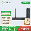 芝杜（ZIDOO）ZIDOO Z9X8K  8KUHD杜比视界4KHDR全景声蓝光家庭影院高清硬盘播放器网络机顶盒无损音乐 新品Z9X8K+V12蓝牙遥控器 现货-速达