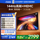 Vidda 海信电视65英寸 R65 2025款 一级能效 144Hz高刷 2+32G 换新家电国家补贴液晶游戏电视65V1Q-R
