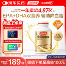 汤臣倍健鱼油软胶囊200粒鱼油omega3+epa+dha辅助降血脂鱼油成人中老年