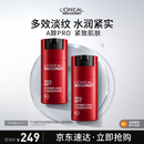 欧莱雅男士锐能抗皱紧致多效霜50ml*2面霜套装补水保湿护肤品礼物送男友