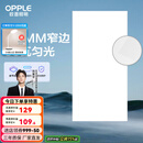 欧普（OPPLE） 集成吊顶led 铝扣板天花板格栅平板灯嵌入式厨房灯厨卫灯 锦悦【1.5mm极窄边】36瓦白光 防潮防锈抗油污