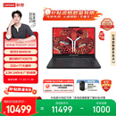 联想拯救者R9000P 2025 AI元启游戏笔记本电脑(锐龙9 8945HX 32G 1T RTX5070 2.5K 240Hz 黑) 国家补贴