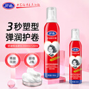 好迪造型泡沫焗油摩丝强力持久男女通用保湿蓬松喷雾卷发300ml+120ml