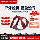 拉夫威尔福朗特胸背狗狗胸背带大小型犬拉布拉多背心式牵引背带 峡谷红 XS