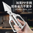 新作银环鸡骨剪德系精钢实力派家用剪鸡骨烤肉不费劲强力耐用-V 新款鸡骨剪