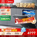 美的（Midea）【万向X6S Max星河版】洗碗机嵌入式18套一级水效105℃热风烘干母婴消毒一键洗烘蒸汽单消毒UV杀菌