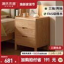 源氏木语实木床头柜北欧卧室收纳柜现代简约储物柜橡木床边柜0.45米三抽