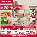 爱果乐（IGROW）儿童学习椅学生椅升降追背矫姿写字椅座椅【固定气杆 自动追背】