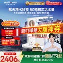 安吉尔家用净水器玉龙Pro1200G反渗透厨下直饮净水机5年长效RO膜过滤纯水净饮机国家补贴J3673-ROC150型