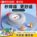 爱视易耳塞防噪音睡觉睡眠专用超级隔音不伤耳朵超强降噪助眠睡觉静音