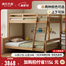 源氏木语实木高低床上下床双层床卧室子母床男孩女孩上下铺儿童床 (山毛榉原木色)高低床1.5*1.9m