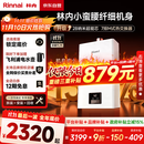 林内（Rinnai）【小蛮腰】16升燃气热水器天然气【国家补贴15%】智慧恒温升级CPU低水压启动16GD31（JSQ31-GD31）