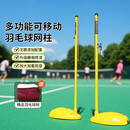 飞龙鸟（FEILONGNIAO） ABS羽毛球网柱 标准室外移动便携式羽毛球网架 户外气排球网架子 【羽毛球专用】ABS网架70kg+羽毛球网