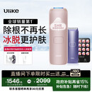 Ulike 【政府补贴】Air4蓝宝石冰点脱毛仪身体男士脱毛生日礼物女美容仪送女友