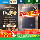 美的（Midea）【安睡M9 Max】16升燃气热水器天然气【三大一级静音强增压】恒温大水量家用 国家补贴15%以旧换新