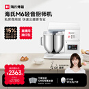 海氏（Hauswirt）M6厨师机和面机家用商用大容量全自动揉面机打蛋器搅面机奶油机国家补贴 M6普通款