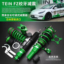 TEIN日本TEIN FZ绞牙避震 全长式高低调节 16段软硬调节改装减震器 翼豹 07-14/BRZ/WRX