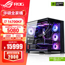 华硕（ASUS）RTX5080/5070Ti/5090主机i9 14900K i7 14700K 265K rog全家桶三角洲游戏主机台式组装机电脑整机 i7 14700KF+华硕RTX5080 丨七