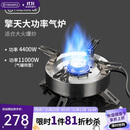 火枫（FIRE-MAPLE）擎天分体式大气炉户外炉具露营装备燃气围炉煮茶便携猛火灶卡式炉