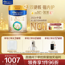 美素佳儿（Friso）皇家幼儿配方奶粉3段（1-3岁幼儿适用）800g*3 乳铁蛋白 (新国标)