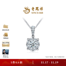 老凤祥凤之系列【邓为同款】新品18K金镶钻钻石吊坠礼物男女 中版18K金钻石吊坠 1.34